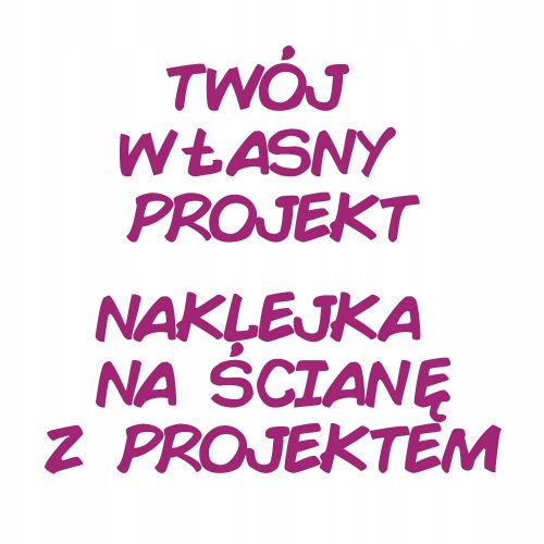  Ваш собствен надпис - стикер за стена с ваш дизайн